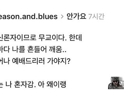 독실한 기독교 아내