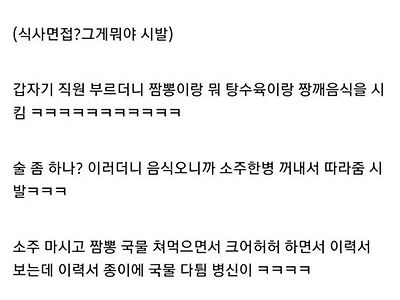면접 보는법