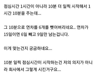 연차소진시키는 방법