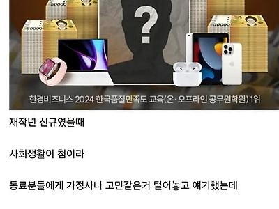 동료들을 믿지 않게 된 이유