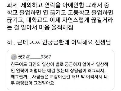 사회생활은 잘 하지만 연 끊기는 유형