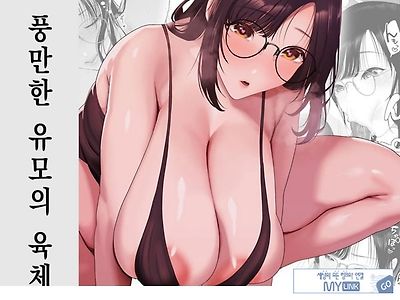 풍만한 유모의 육체