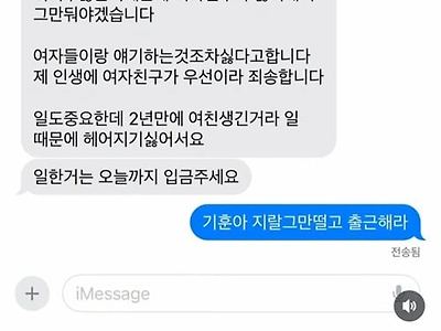 그만둔다는 알바생