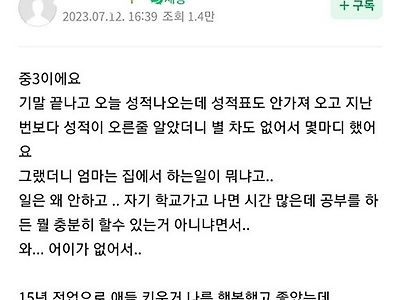 중2병 온겁니다