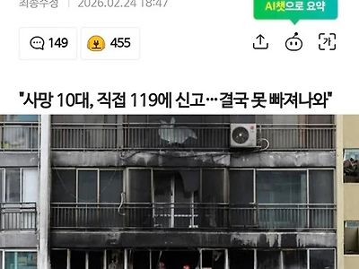 안타깝네요.. 어린친구가. ㅠ