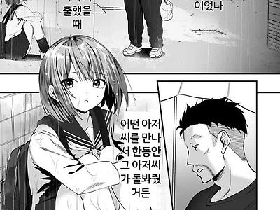 네토라세, 네토라레[후편]