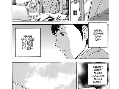 음란 자매 놀이 최종화