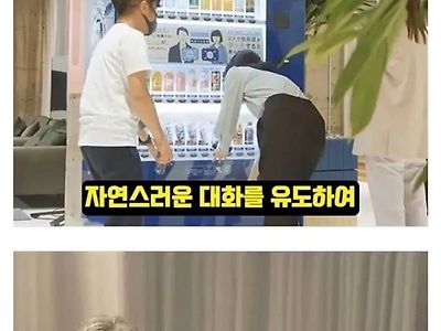 신기한 직원 복지