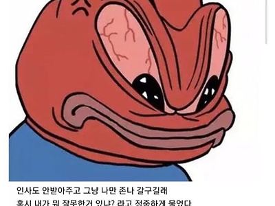이유없이 갈굼