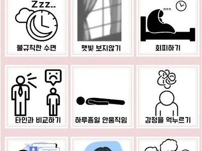 나쁜 습관