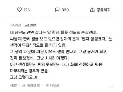 7년째 같이 사는 중