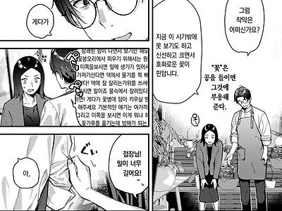 나만의 꽃-전편-