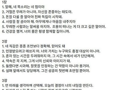 인생명언이네요