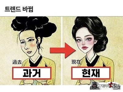 트렌드 변한 강남미녀