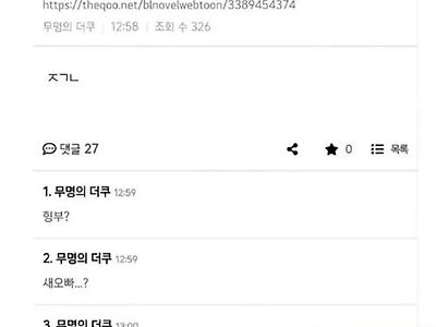 ㅋㅋ제목 뭔 개소리야
