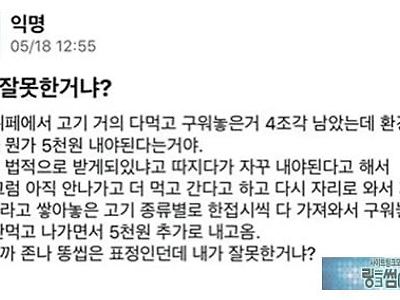왜 이렇게 사냐