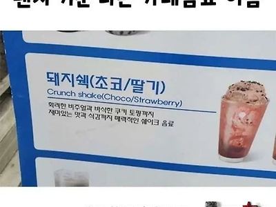 이름 먼가 기분 나빠