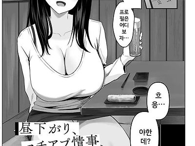 나른한 오후,매칭앱 정사