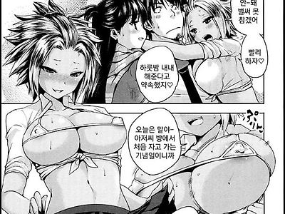 쌍둥이 엣찌!!