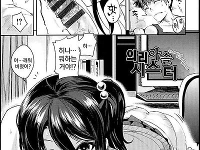 의리아슬 시스터