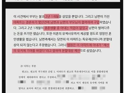 사법부가 나라 다 망치는중