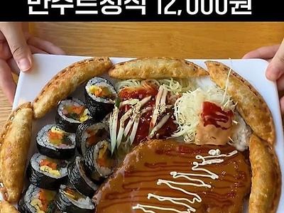 우와 되게 푸짐하네