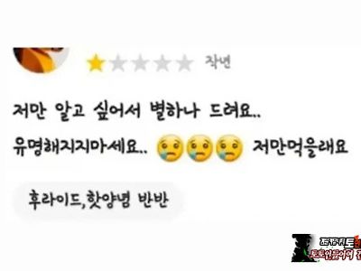 차라리 리뷰를 적지나말든가 참나 ㅎ