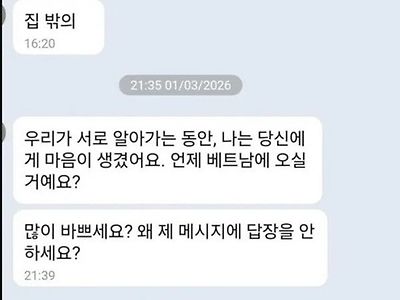 40대에 고백받다