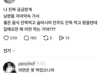 라면이 땡기니까요 ㅎㅎㅎ
