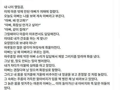 충격이면서 슬픈 글이네요