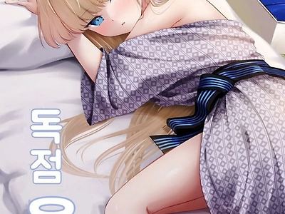 독점욕