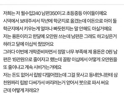 욕하려다 본인 용돈 0인거보고 납득이 되버리네