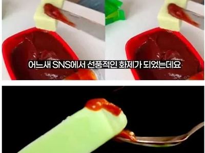 엄마 앞에서 이렇게 먹으면 밥주걱으로 때려맞음
