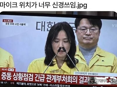 마이크 위치가