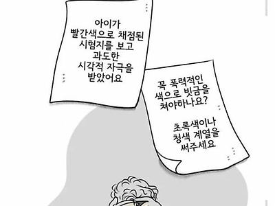 피해 온곳이 한국이라니... 잘못 왔네