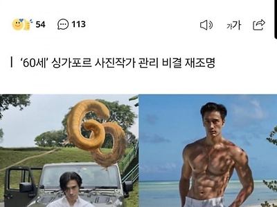 파워 동안이시다