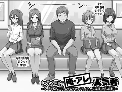 이 마을에서 내 물건은 인기 만점~