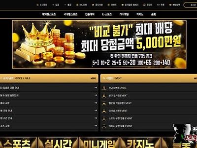 맥심 먹튀 확정