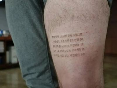 독일인이 가져간 한국의 비밀