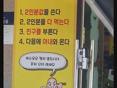 손님오지마라 광고하네 ㅎ