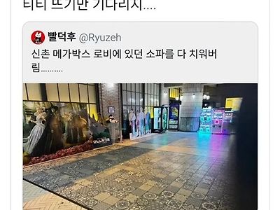 별걸 다 의미부여하는군