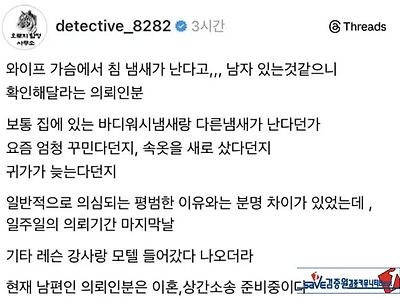 외도 의심 사유
