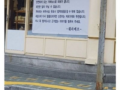 ㅋ 사장님 드립좀 치시네