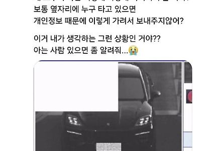 프라이버시 지켜주는거지