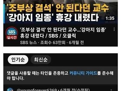 교수라는사람이 생각이 참..없네