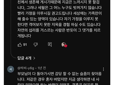 남들처럼 평범한게 좋은거야