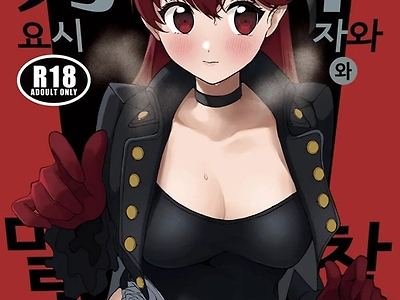 요시자와와 밀착 팰리스