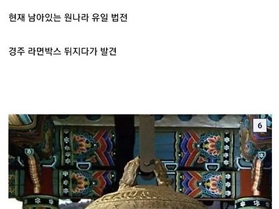 해외의 보물중 한국에 있는것