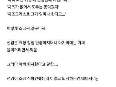 뭐 같으면  퇴사하는거지