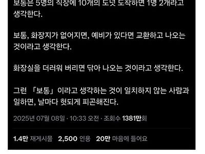 힘든 사람이 많지